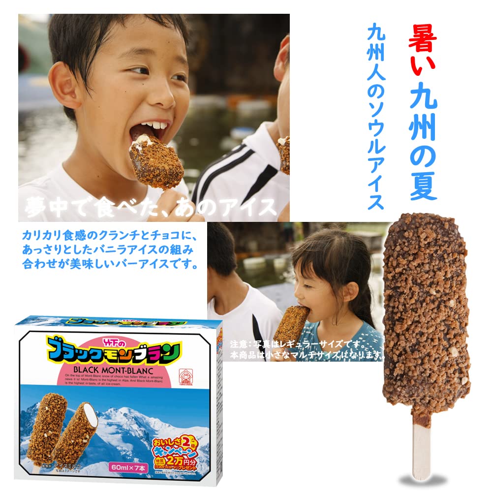Amazon.co.jp: 竹下製菓 マルチブラックモンブラン（60ml×7本）×6箱